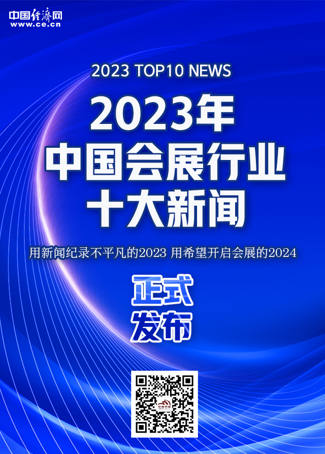 【中国社会保障杂志】2023年度中国社会保障十大新闻