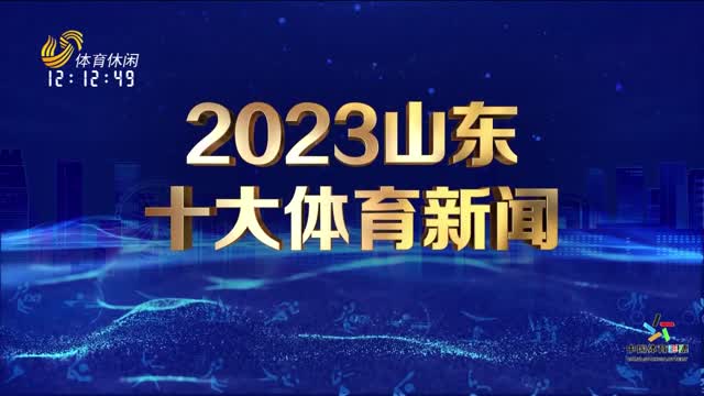 2023年人社十大新闻